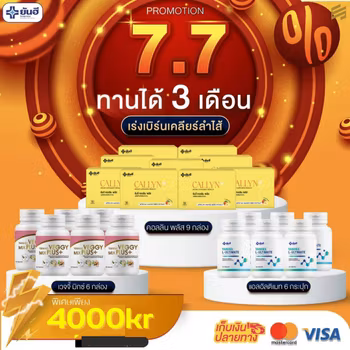 Callyn 9 + Ultimate 6+ Veggy 6