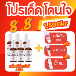 Ys 6 washgel 1 eyegel 1 essence 1