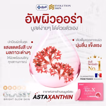 Yanhee Gluta