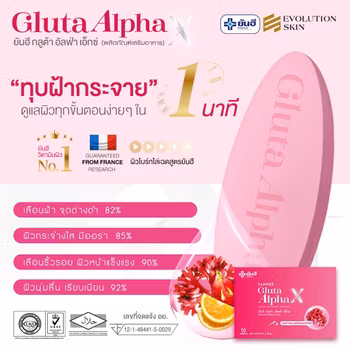 Yanhee Gluta