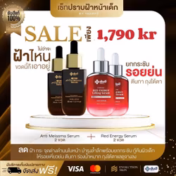 Melasma 2 Red 2