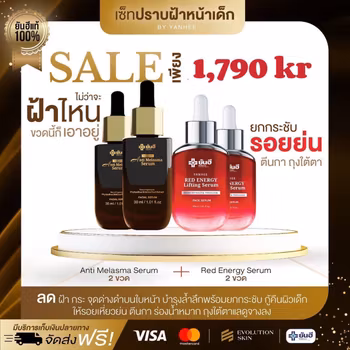 Melasma 2 Red 2