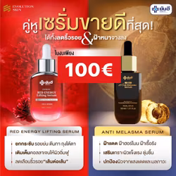 Melasma 1 Red 1