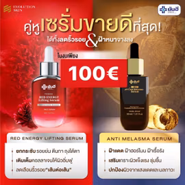 Melasma 1 Red 1