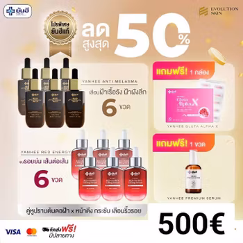 Melasma Serum 6 Red 6 Ys 1 Gluta 1