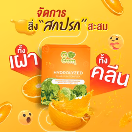 Gogom Fiber