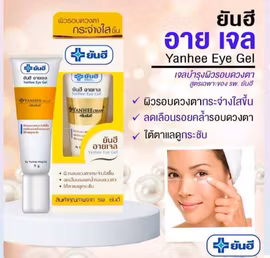Eye gel