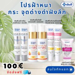 Mela 2 VitC 2 Vit 2 Wash gel 1