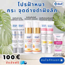 Mela 2 VitC 2 Vit 2 Wash gel 1