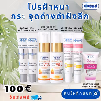 Mela 2 VitC 2 Vit 2 Wash gel 1