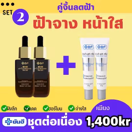 Melasma 2 Mela 2