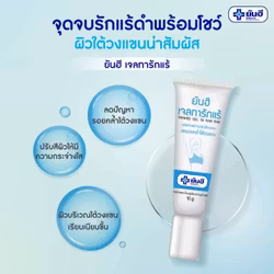 Yanhee gel