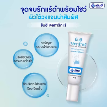 Yanhee gel