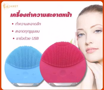 Facial Brush