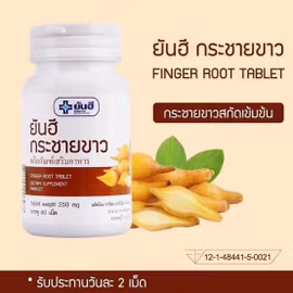 Finger root tablet
