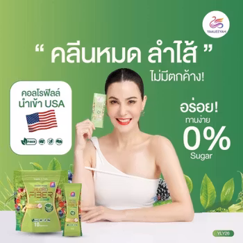 Chloro fiber