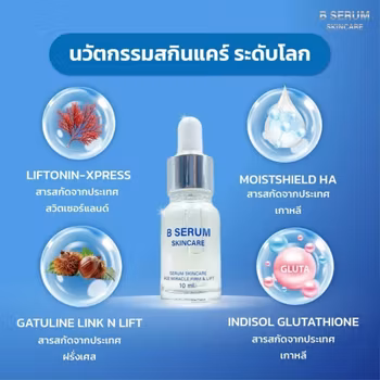 B Serum