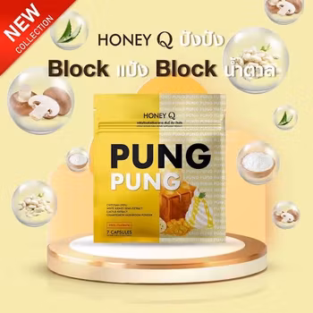 Pung