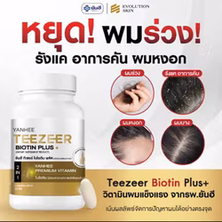 Biotin