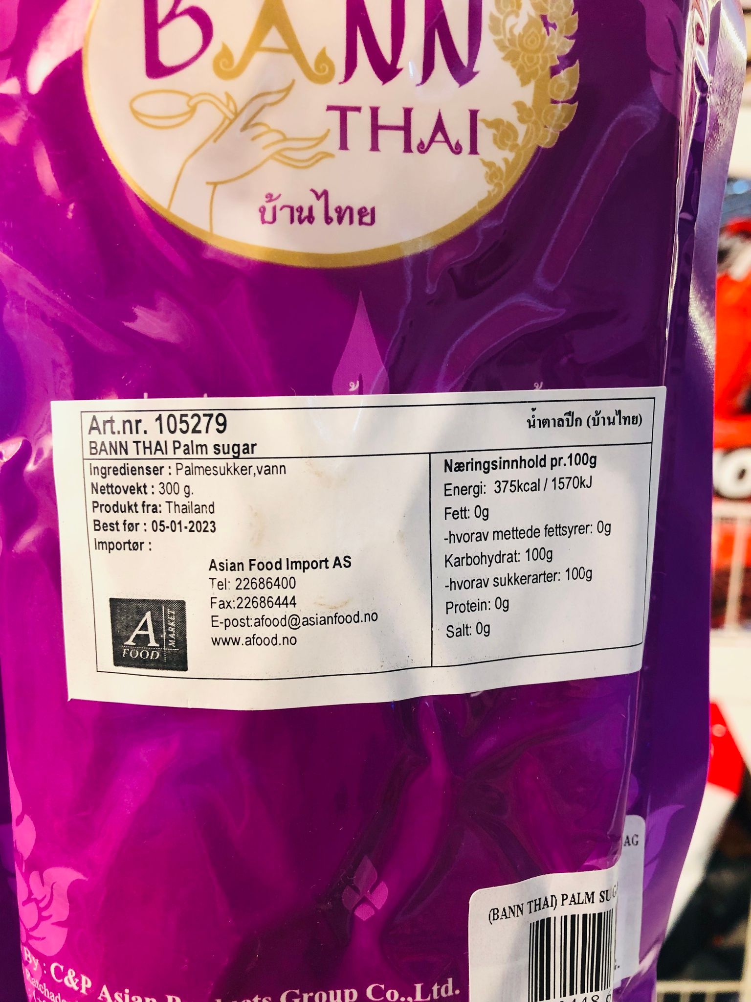Palm sugar