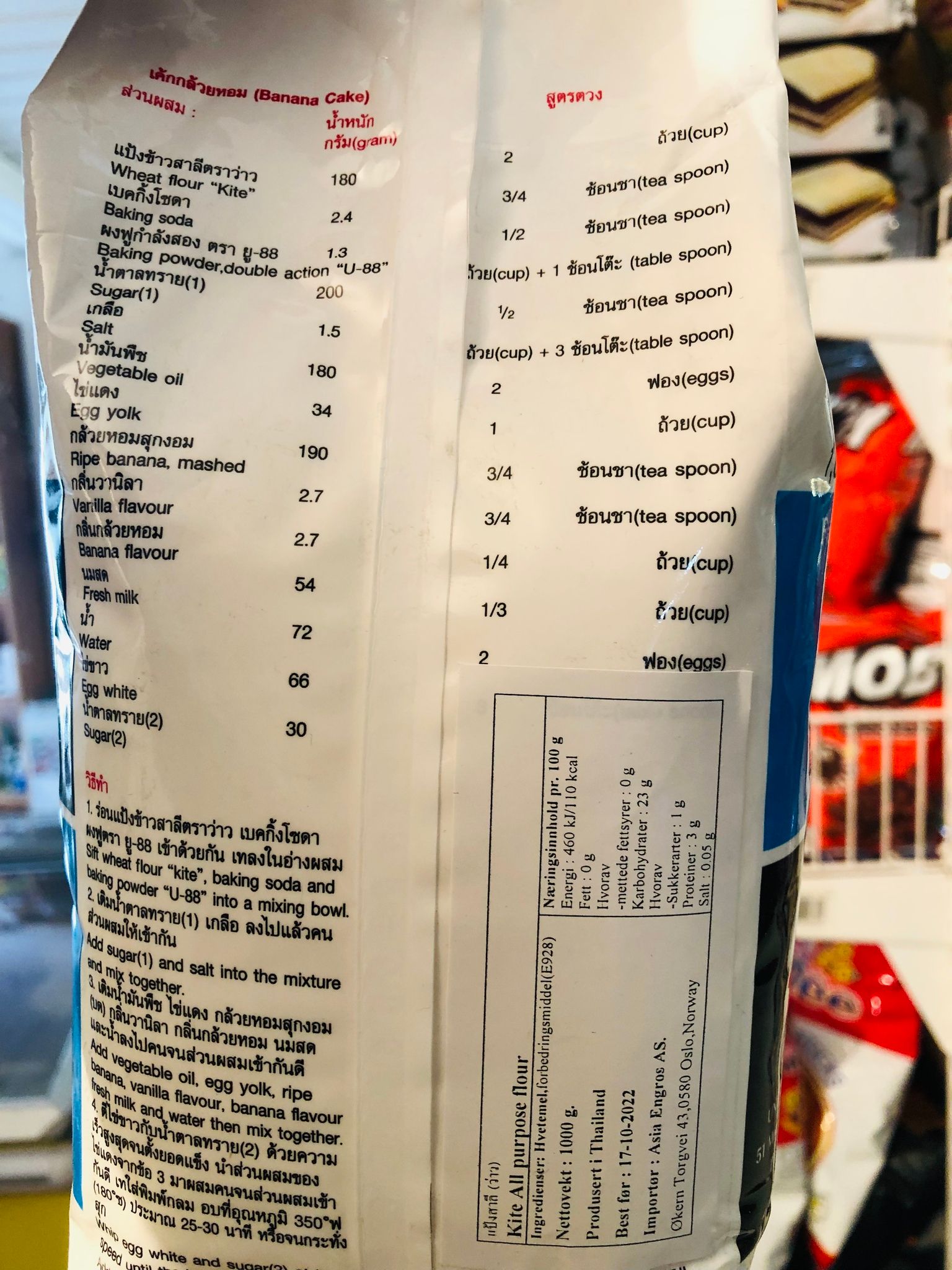 All purpose flour (1kg)