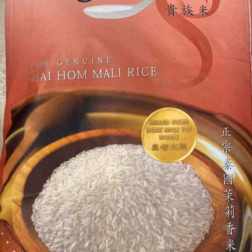 Spoon rice 20g