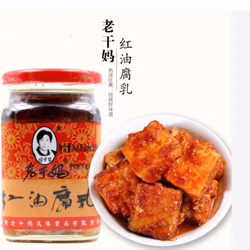 LAO GAN MA CHILI OIL BEANCURD 260G | 老干妈红油腐乳