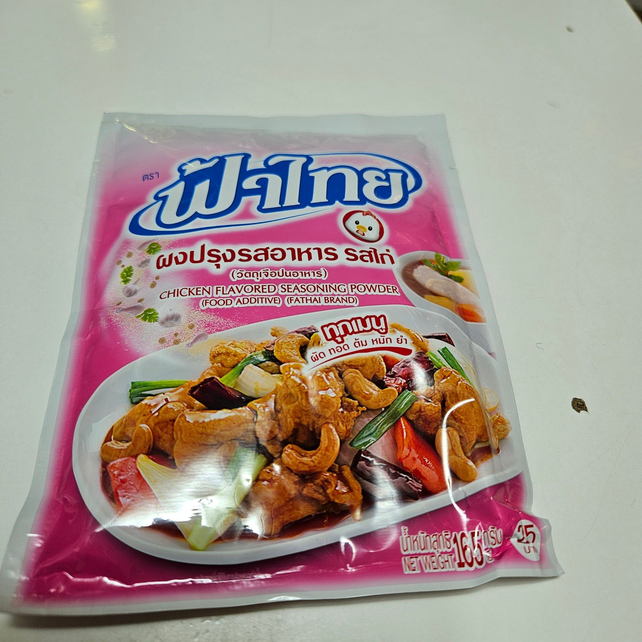 Chicken flavored seasoning powder 165g