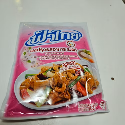 Chicken flavored seasoning powder 165g