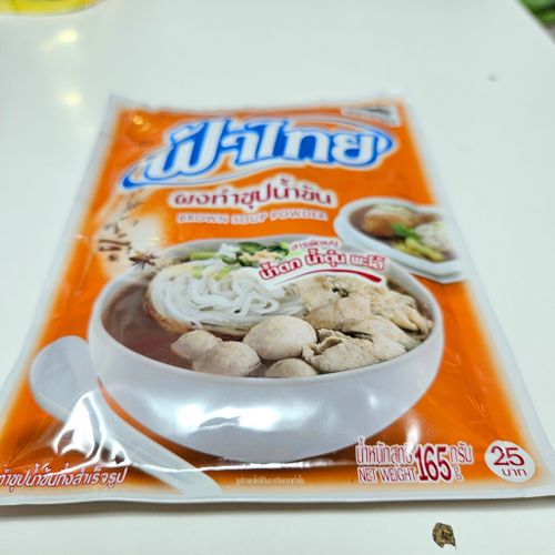 Brown  soup powder 165g