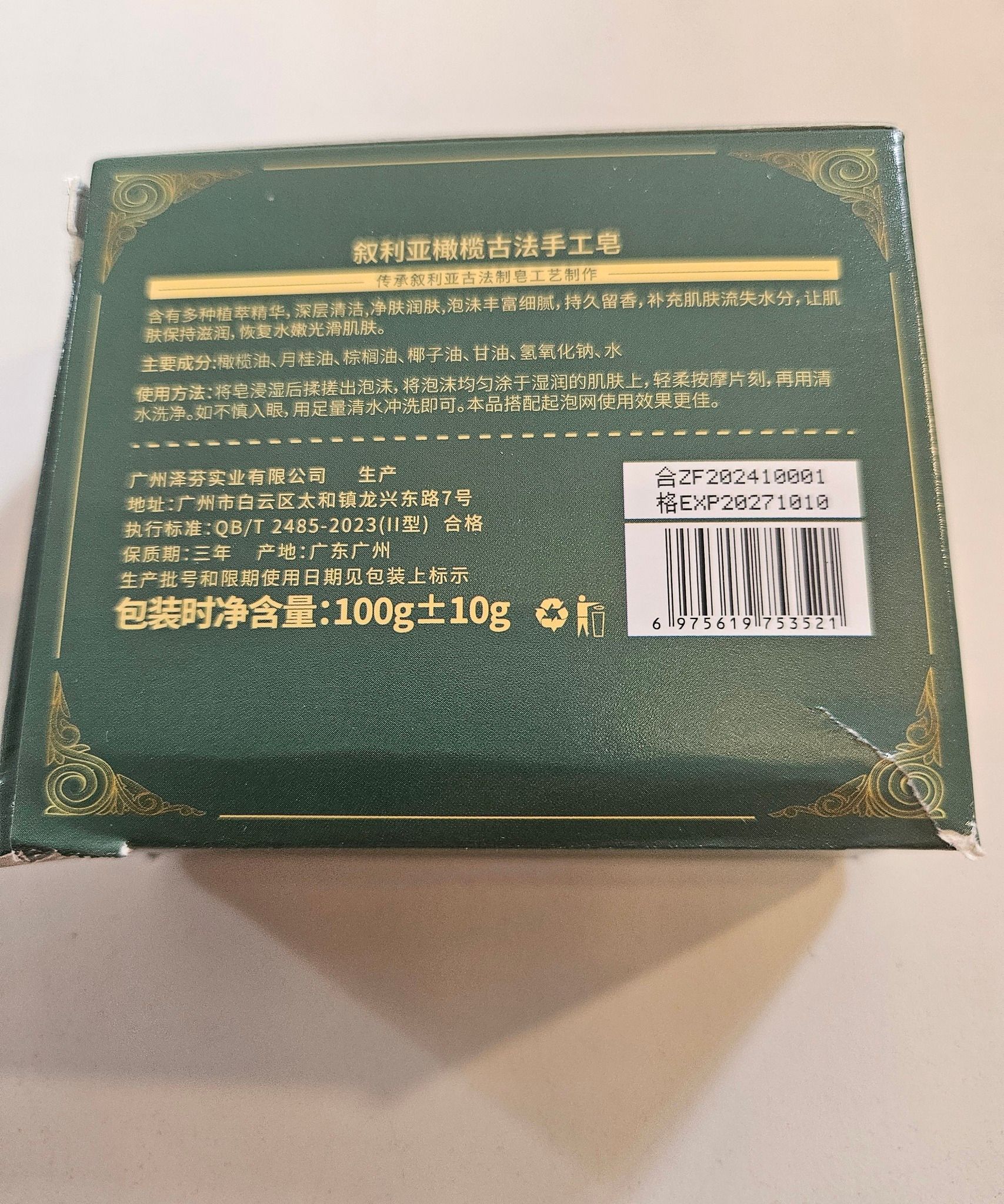 Tianmi soap 100g