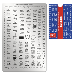 Moyra Stempelplate 84 - Cyrillic