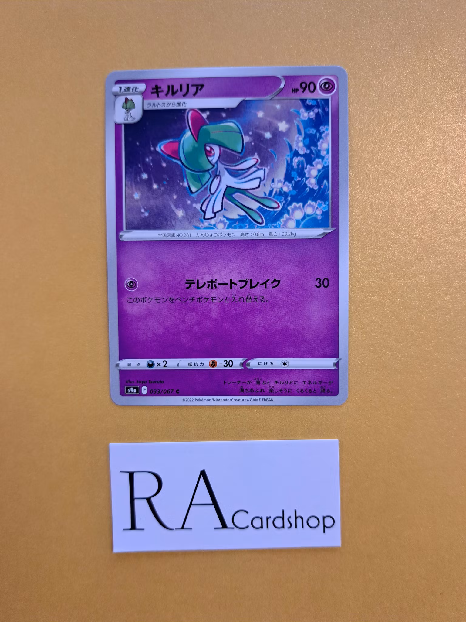 Kirlia Common 033/067 Battle Legion s9a Pokémon