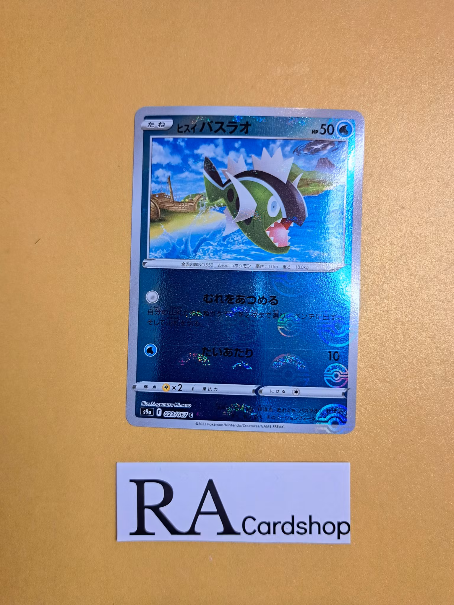 Basculegion Uncommon Mirror Holo 024/067 Battle Legion s9a Pokemon