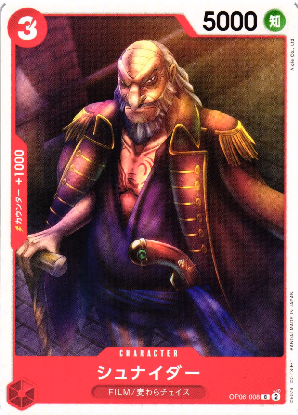 Lily Carnation Common OP06-015 Wings of the Captain One Piece Card Game (JP)