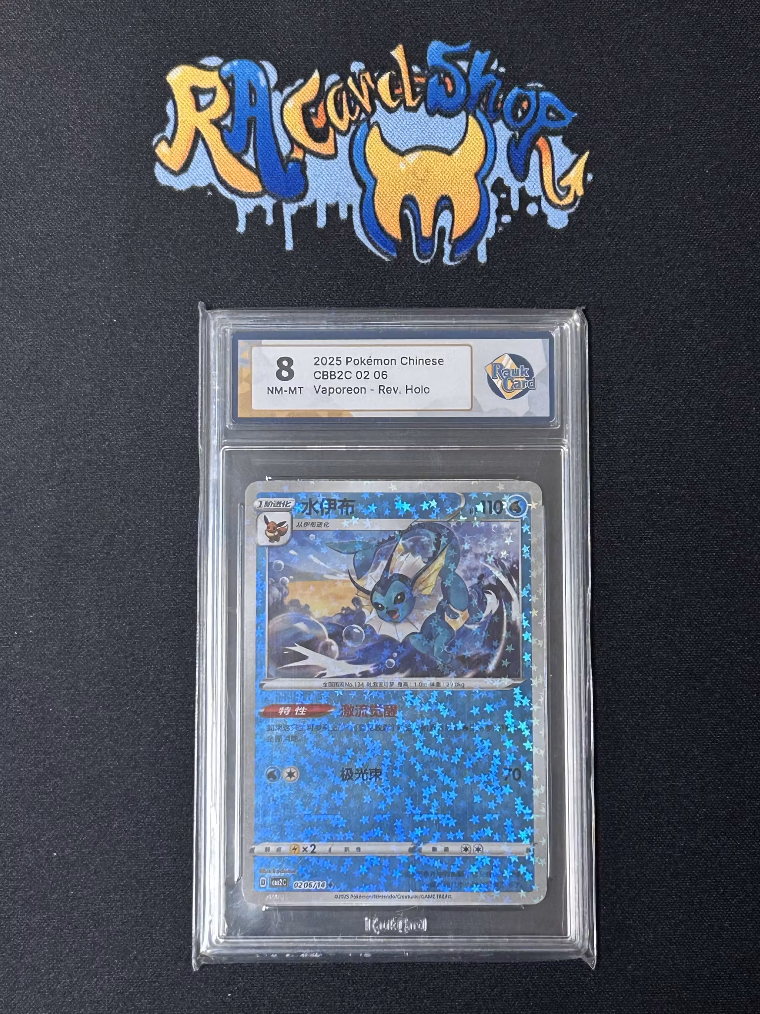 Vaporeon Reverse Holo 0206 CBB2C Pokemon Graded Card 8 RaukCard