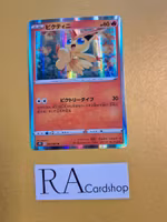 Victini Holo Rare 012/067 Blue Sky Stream s7R
