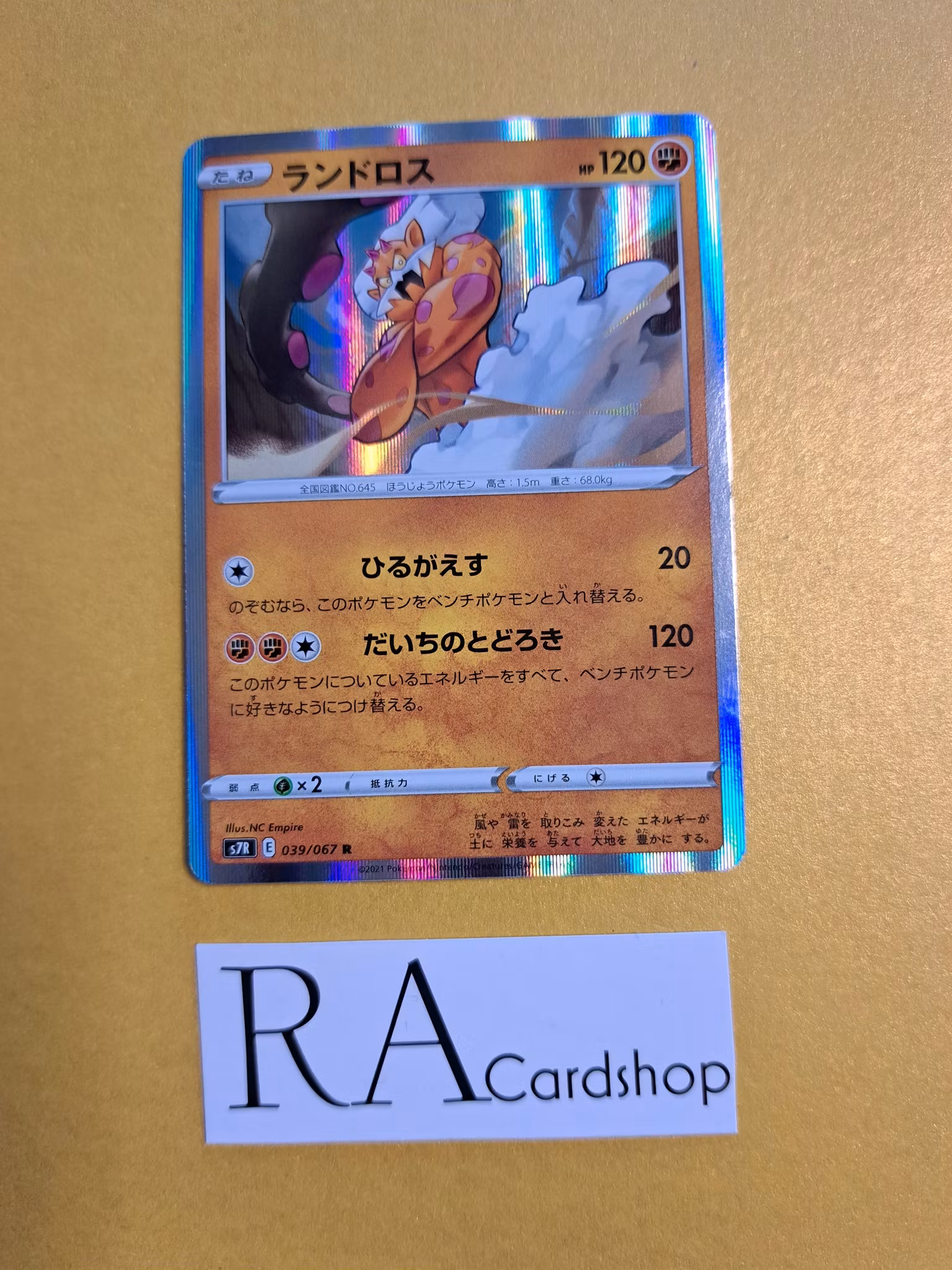 Landorus Holo Rare 039/067 Blue Sky Stream s7R