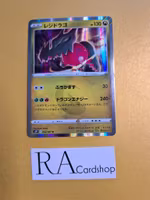 Regidrago Holo Rare 052/067 Blue Sky Stream s7R