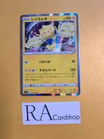 Regieleki Holo Rare 033/067 Blue Sky Stream s7R