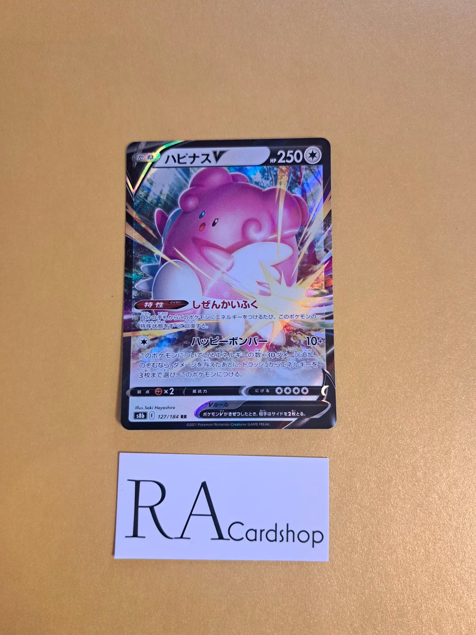 Blissey V 127/184 VMAX CLIMAX s8b Pokemon