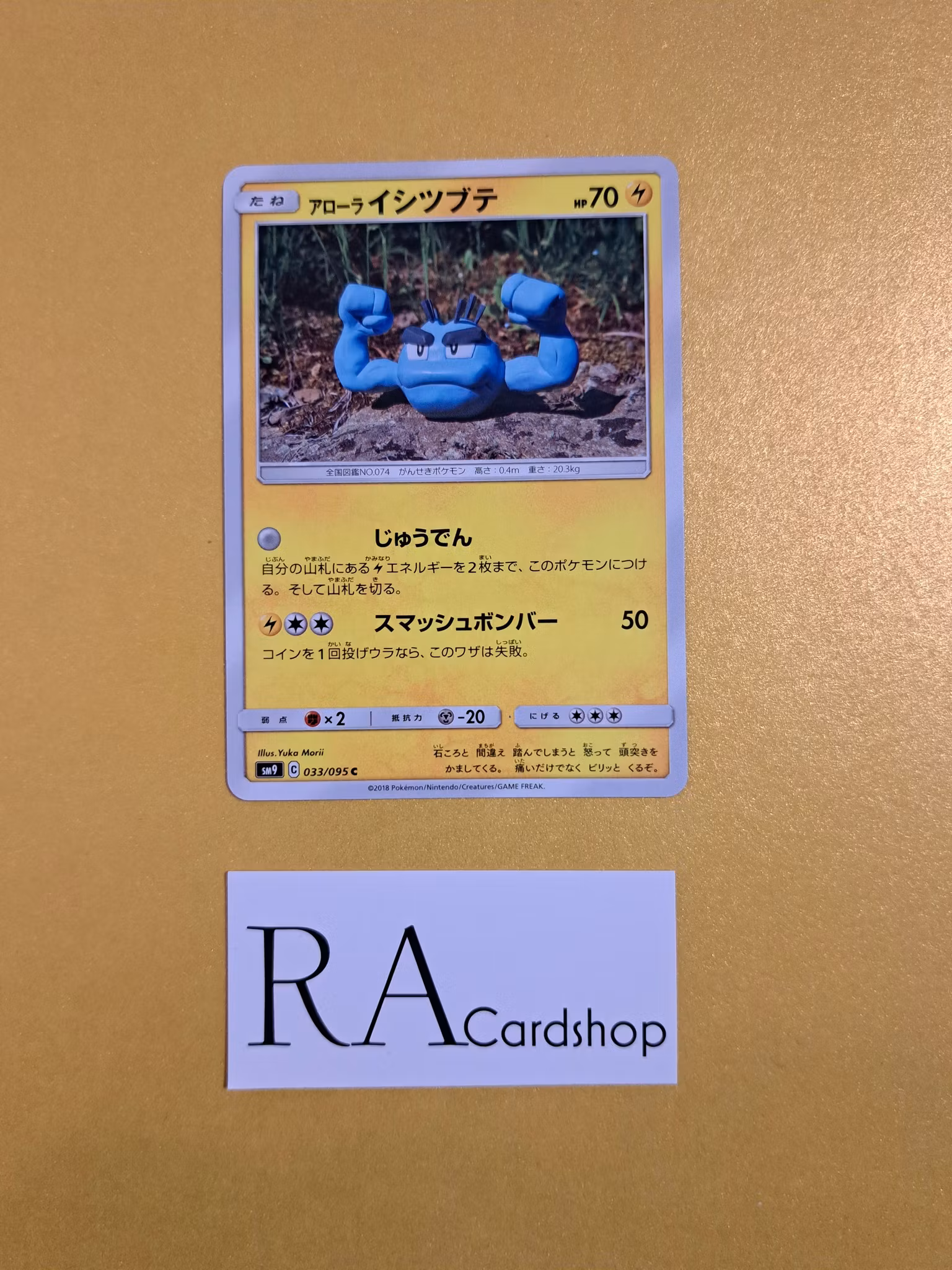 Alolan Geodude Common 033/095 Tag Volt sm9 Pokémon