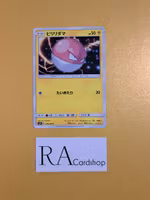 Voltorb Common 036/095 Tag Volt sm9 Pokémon