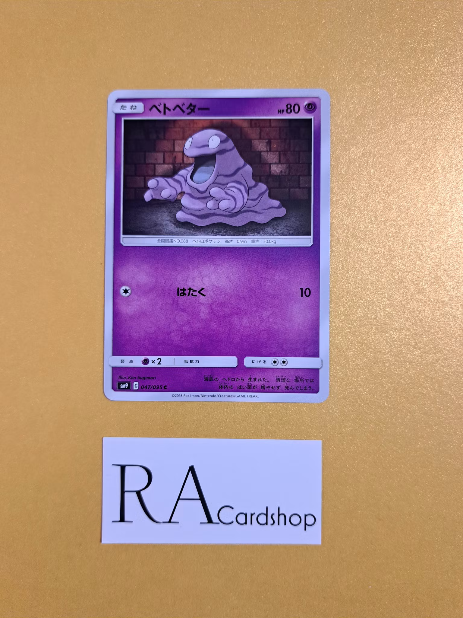 Grimer Common 047/095 Tag Volt sm9 Pokémon