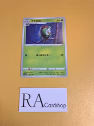 Dartrix Common 002/190 Shiny Star V s4a Pokemon