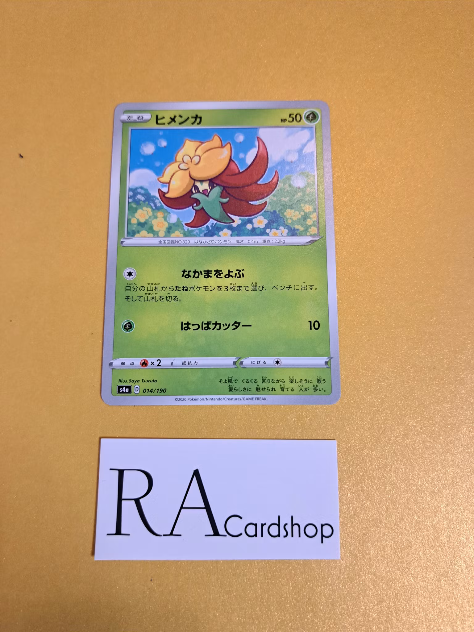 Gossifleur Common 014/190 Shiny Star V s4a Pokemon