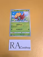 Gossifleur Common 014/190 Shiny Star V s4a Pokemon