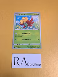 Gossifleur Common 014/190 Shiny Star V s4a Pokemon