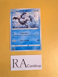 Galarian Mr Rime Common 029/190 Shiny Star V s4a Pokemon