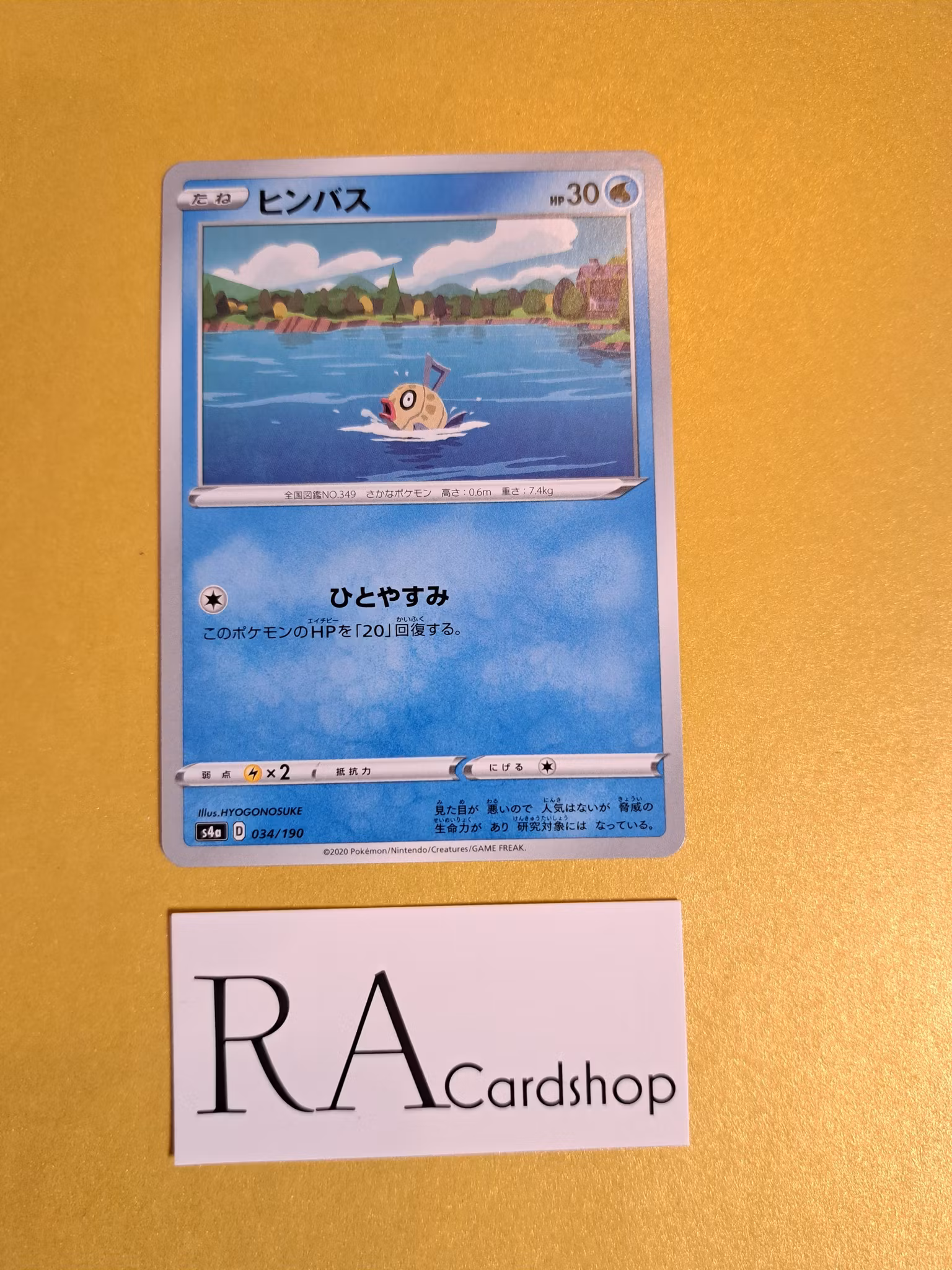 Feebas Common 034/190 Shiny Star V s4a Pokemon